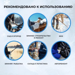 Перчатки -варежки защитные АЙСЕР шерстян спилковая накладка утеп Тинсулейт Перчатки -варежки защитные АЙСЕР шерстян спилковая накладка утеп Тинсулейт - фото 8