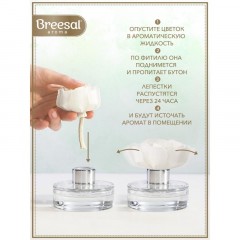 Аромадиффузор Arome Fleur Элегия любви 40955156 - фото 4