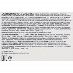 Жевательная резинка Orbit Сладкая мята 300штx 1 подуш - фото 2