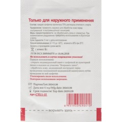 Салфетка спиртовая, антисептическая, этил. сп. 110х125мм SOYUZ 100шт/уп - фото 2