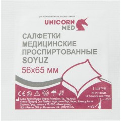 Салфетка спиртовая, антисептическая, этил. сп. 56х65мм SOYUZ 100шт/уп
