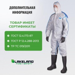 Комбинезон одноразовый защит с кап MicroMAX NS CoolSuit бел р-р М (EMNC428) Комбинезон одноразовый защит с кап MicroMAX NS CoolSuit бел р-р М (EMNC428) - фото 7