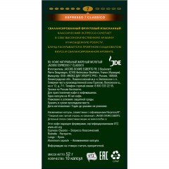 Кофе в капсулах Monarch Espresso 7 Classico, 5грx10шт - фото 3