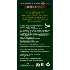 Кофе в капсулах Monarch Espresso 10 Intenso, 5грx10шт Кофе в капсулах Monarch Espresso 10 Intenso, 5грx10шт - фото 4