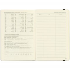 Ежедневник недатированный А5 142х214 мм Megapolis Velvet бел 320с. 3-468/23 - фото 23