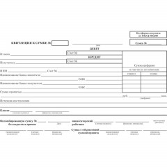 Бланк Препровод. вед-ть денеж. наличн. (кн.100л.) офсет т/у 6 Бланк Препровод. вед-ть денеж. наличн. (кн.100л.) офсет т/у 6 - фото 4