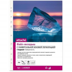 Файл-вкладыш А4 80мкм  с  перфорацией,100 шт - фото 2