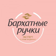 Крем для рук Бархатные ручки регенерирующий 80мл Крем для рук Бархатные ручки регенерирующий 80мл - фото 9