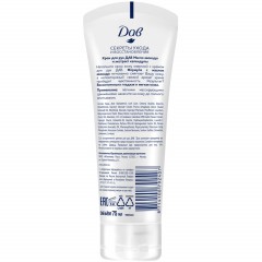 Крем для рук ДАВ масло авокадо и экстракт календулы 75мл - фото 2