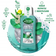 Ополаскиватель для полости рта Лесной Бальзам Мята и лесные травы 400мл - фото 5