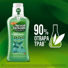 Ополаскиватель для полости рта Лесной Бальзам Мята и лесные травы 400мл - фото 8