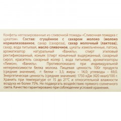 Конфеты Сливочная помадка с цукатом, 250г Конфеты Сливочная помадка с цукатом, 250г - фото 4