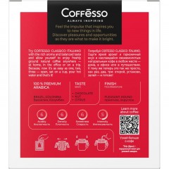 Кофе в Дрип-пакетах Coffesso Classico Italiano 9гhx5шт 15824 Кофе в Дрип-пакетах Coffesso Classico Italiano 9гhx5шт 15824 - фото 6