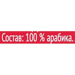 Кофе в Дрип-пакетах Coffesso Classico Italiano 9гhx5шт 15824 Кофе в Дрип-пакетах Coffesso Classico Italiano 9гhx5шт 15824 - фото 7