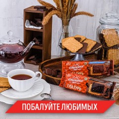 Печенье Юбилейное молочное с глазурью, 232гр - фото 6