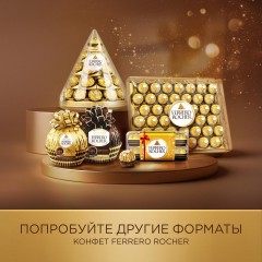 Конфеты Ferrero Rocher 200г - фото 11