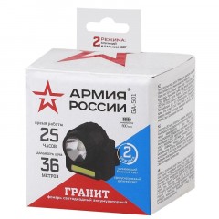 Фонарь налобный АРМИЯ РОССИИ GA-501 Гранит(3Вт COB+3Вт LED,аккум)(Б0030185) Фонарь налобный АРМИЯ РОССИИ GA-501 Гранит(3Вт COB+3Вт LED,аккум)(Б0030185) - фото 3