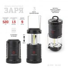 Фонарь кемпинговый АРМИЯ РОССИИ KB-502(4,5Вт,3xAА(не вход в компл) Б0030188 Фонарь кемпинговый АРМИЯ РОССИИ KB-502(4,5Вт,3xAА(не вход в компл) Б0030188 - фото 5