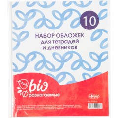 Набор обложек Комус класс (№1 School),д/дневн,тетр,Биоразл.ПП,40мкм,10шт/уп Набор обложек Комус класс (№1 School),д/дневн,тетр,Биоразл.ПП,40мкм,10шт/уп - фото 2