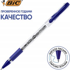 Ручка гелевая неавтомат. BIC Gelocity Stic резин.манжет.синяя Ручка гелевая неавтомат. BIC Gelocity Stic резин.манжет.синяя - фото 2