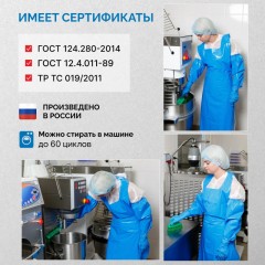 Фартук многоразовый HACCPER Uretex TPU синий 0,15мм (950100) Фартук многоразовый HACCPER Uretex TPU синий 0,15мм (950100) - фото 7