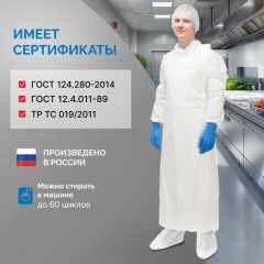 Фартук многоразовый HACCPER Uretex TPU белый 0,15мм (950110) Фартук многоразовый HACCPER Uretex TPU белый 0,15мм (950110) - фото 7