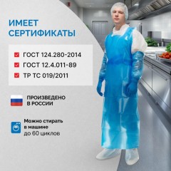 Фартук многоразовый HACCPER Evatex EVA синий 0,1мм (730115) Фартук многоразовый HACCPER Evatex EVA синий 0,1мм (730115) - фото 7