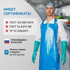 Фартук многоразовый HACCPER Evatex EVA синий 0,2мм (730215) - фото 7