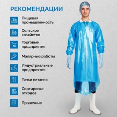 Фартук многоразовый HACCPER Evatex EVA синий с рукавам 0,1мм (732000-01) Фартук многоразовый HACCPER Evatex EVA синий с рукавам 0,1мм (732000-01) - фото 6