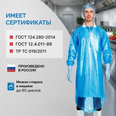 Фартук многоразовый HACCPER Evatex EVA синий с рукавам 0,1мм (732000-01) Фартук многоразовый HACCPER Evatex EVA синий с рукавам 0,1мм (732000-01) - фото 7