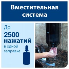 Дозатор для жидкого мыла-пены Tork сенсорный S4 1л, 561608 черн Дозатор для жидкого мыла-пены Tork сенсорный S4 1л, 561608 черн - фото 5