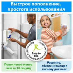 Дозатор для жидкого мыла-пены Tork сенсорный S4 1л, 561608 черн Дозатор для жидкого мыла-пены Tork сенсорный S4 1л, 561608 черн - фото 8