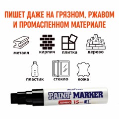 Маркер лаковый MunHwa 15 мм черный Маркер лаковый MunHwa 15 мм черный - фото 4