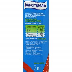 Гречка крупа МИСТРАЛЬ ядрица, 2кг - фото 3