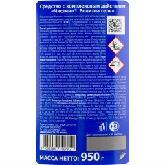 Средство для сантехники Чистин с комплексным действием  Белизна гель 950 мл Средство для сантехники Чистин с комплексным действием  Белизна гель 950 мл - фото 3