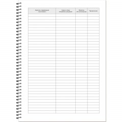 Журнал регистрации документов, на гребне, 13с16-50 Журнал регистрации документов, на гребне, 13с16-50 - фото 4