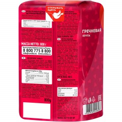 Гречка крупа Увелка ядрица отборная Экстра, 800 г - фото 2