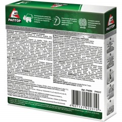 Средство от насекомых РАПТОР Спираль от комаров без запаха 10 шт Средство от насекомых РАПТОР Спираль от комаров без запаха 10 шт - фото 2