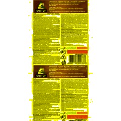 Средство от насекомых РАПТОР Пластины от комар 10 шт без зап мин-прил40/240 - фото 2