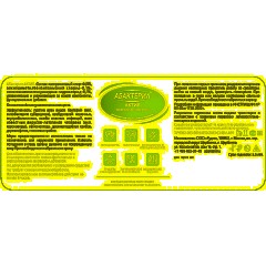 Антисептик кожный Абактерил-АКТИВ 50 мл, спрей - фото 3