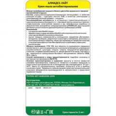 Мыло жидкое дезинф. Алмадез-Лайт антибактериальное 0,5 л (с дозатором) Мыло жидкое дезинф. Алмадез-Лайт антибактериальное 0,5 л (с дозатором) - фото 3