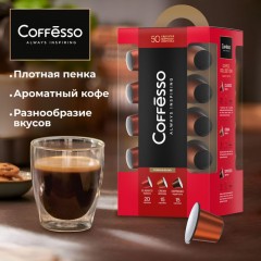 Кофе в капсулах Coffesso Набор кофе в капсулах, 50шт 15910 Кофе в капсулах Coffesso Набор кофе в капсулах, 50шт 15910 - фото 6