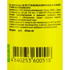 Антисептик кожный Алмадез-Экспресс, 50мл. (спрей) - фото 4