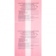 Пакет для мед.отходов кл.В красный 500х600х18мкм, 30 л, 100 шт/уп, ПТП Киль Пакет для мед.отходов кл.В красный 500х600х18мкм, 30 л, 100 шт/уп, ПТП Киль - фото 3