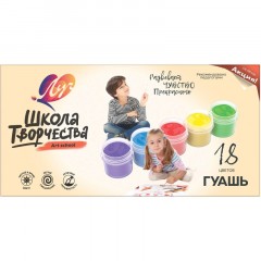 Гуашь Луч Школа творчества 18 цв., 20 мл,29С 1754-08 Гуашь Луч Школа творчества 18 цв., 20 мл,29С 1754-08 - фото 6