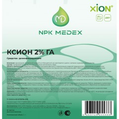 Дезсредство XION 2% GA 5 л - фото 3