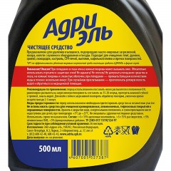 Средство для удаления жира и нагара Жироудалитель АДРИЭЛЬ Спрей 500мл - фото 2