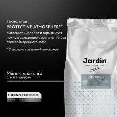 Кофе Jardin City Roast в зернах, 1 кг - фото 5
