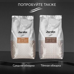 Кофе Jardin City Roast в зернах, 1 кг - фото 7