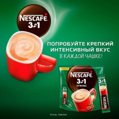 Кофе Nescafe 3 в 1 крепкий раств., шоу-бокс, 20штx14,5г Кофе Nescafe 3 в 1 крепкий раств., шоу-бокс, 20штx14,5г - фото 14